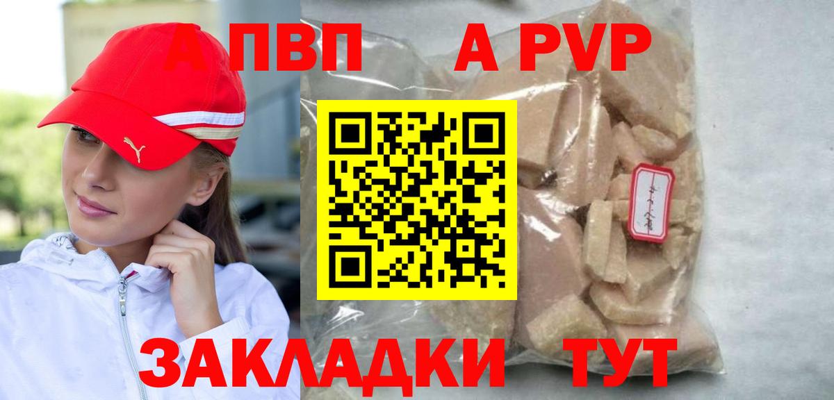 Alpha-PVP СК  Вход с VPN  А ПВП СК  Менделеевск  Alpha-PVP крисы CK 