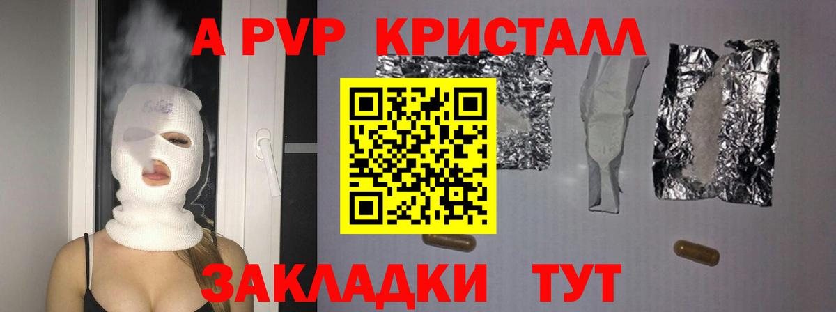 APVP СК Менделеевск