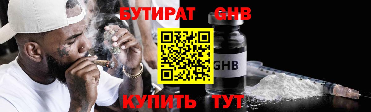 Менделеевск  Бутират оксана  Вход с VPN 