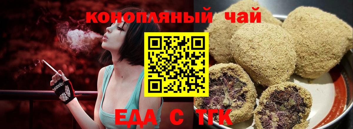 Cannafood марихуана  Вход с VPN  Менделеевск 