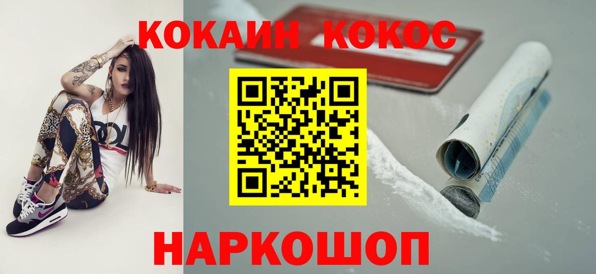 Cocaine Fish Scale  COCAIN VHQ  Вход с VPN  Кокаин  Менделеевск 