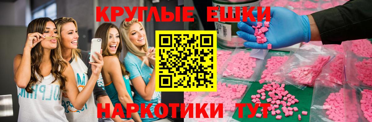 ЭКСТАЗИ 250 мг Менделеевск