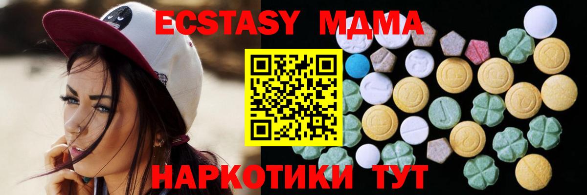 Менделеевск  Экстази Cube    ссылки  Экстази  Вход с VPN  ЭКСТАЗИ 280 MDMA 