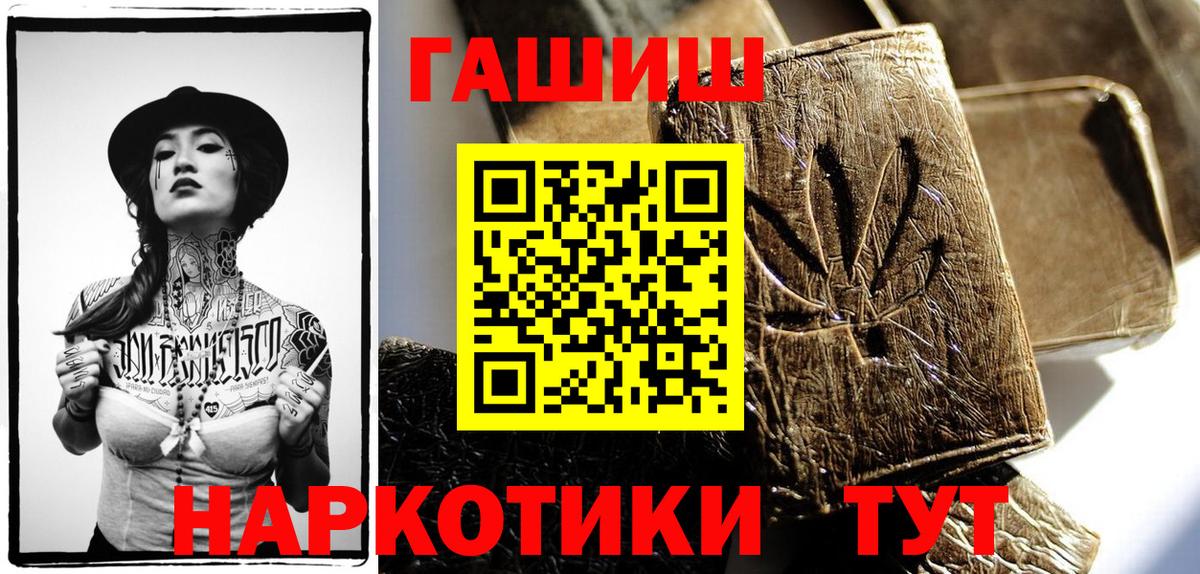 ГАШИШ хэш  ГАШИШ  Менделеевск  Вход с VPN 