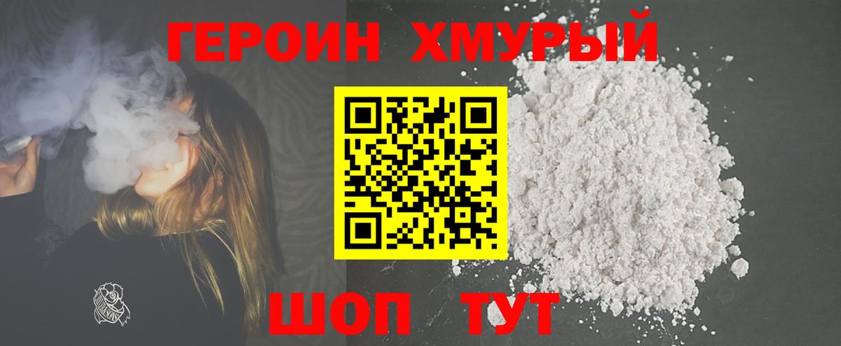 Менделеевск  ГЕРОИН VHQ  Вход с VPN 