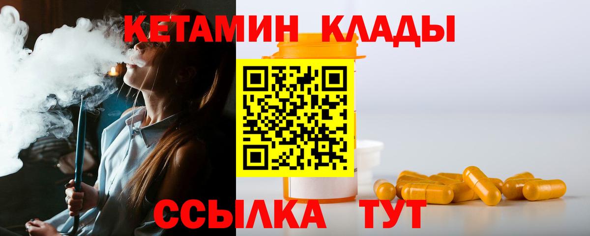 Кетамин ketamine  КЕТАМИН VHQ  Менделеевск  Вход с VPN 