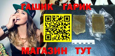 герыч Белореченск
