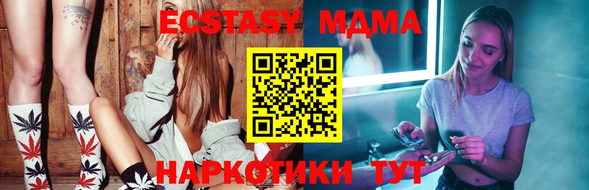 МДМА  МДМА кристаллы  Вход с VPN  MDMA кристаллы  Менделеевск 