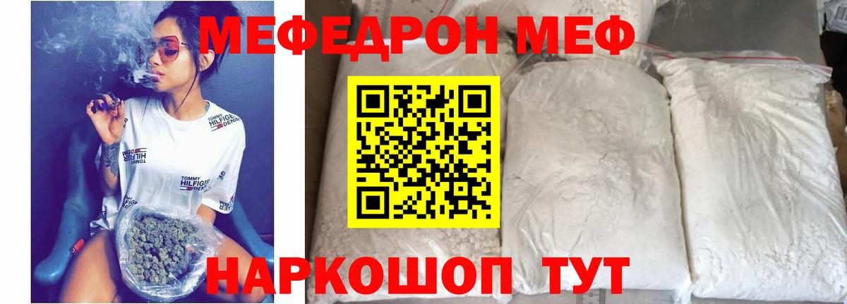 Мефедрон мука Менделеевск