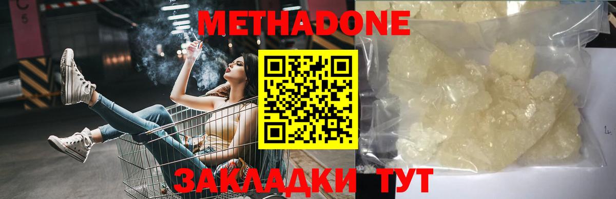 Менделеевск  Метадон VHQ  Вход с VPN 