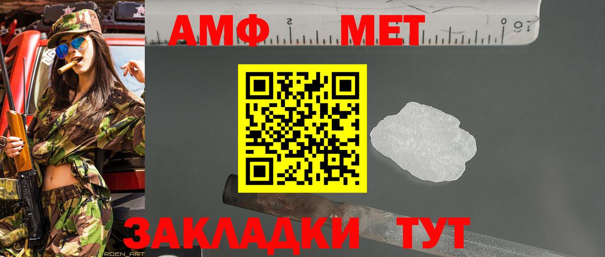 Метамфетамин мет Менделеевск