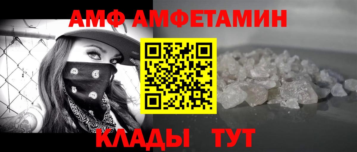 Первитин пудра  Вход с VPN  Метамфетамин  Менделеевск  Первитин пудра 