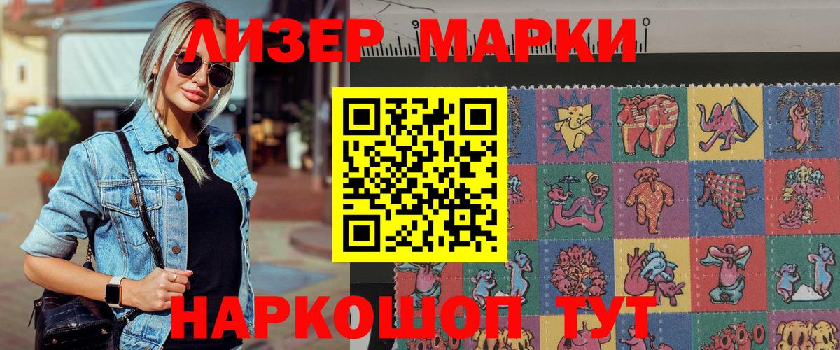 Наркотические марки 1500мкг  Наркотические марки 1500мкг  Вход с VPN  Менделеевск 